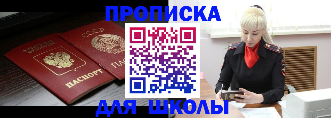 прописка для кредита в Костромской области