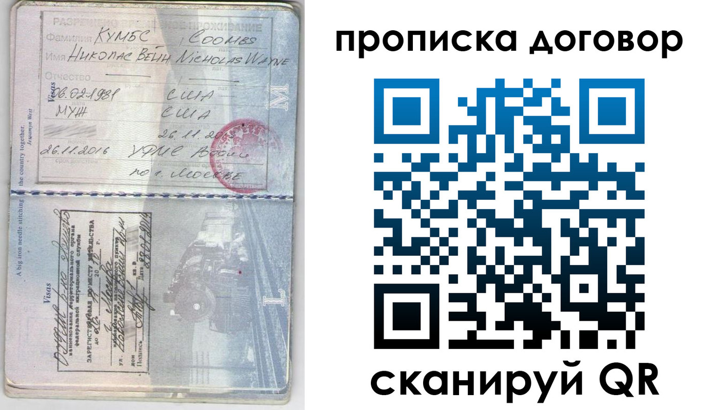 пропишу в квартире в Костромской области