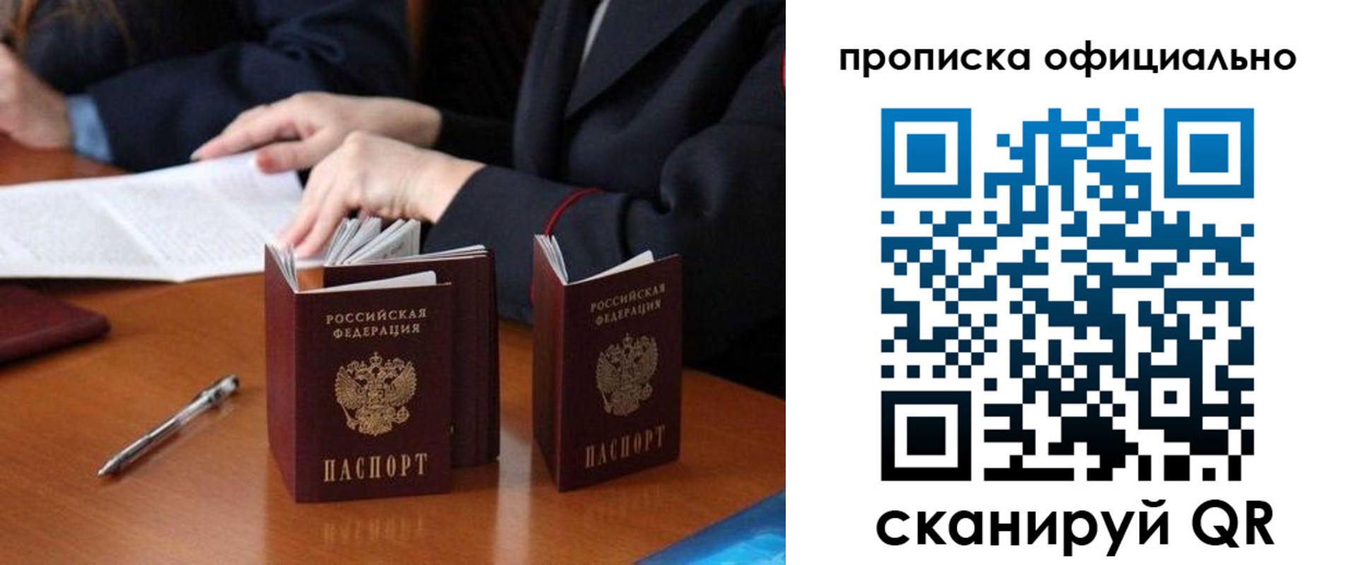 временная прописка в Костромской области