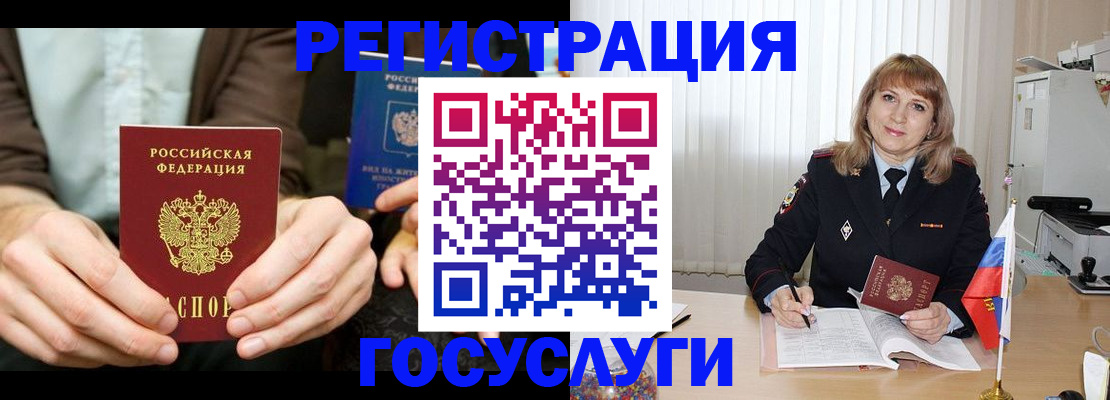 купить прописку в Костромской области