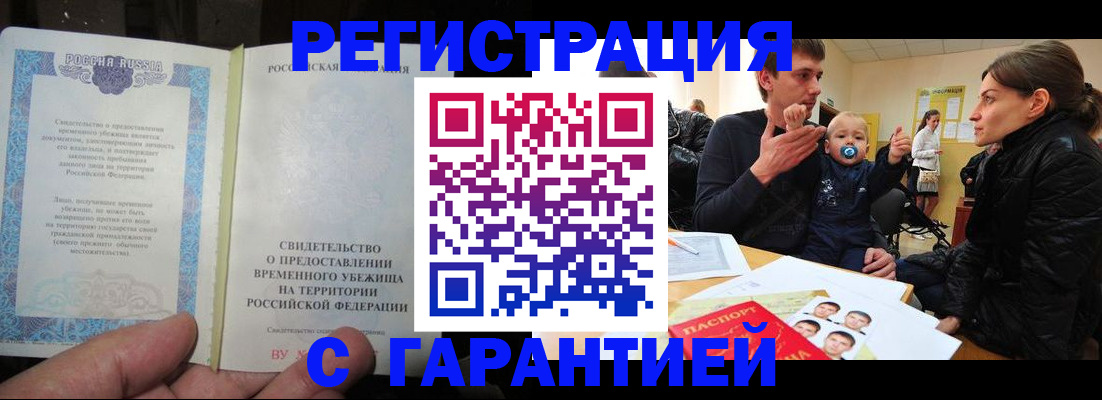 временная регистрация в Костромской области