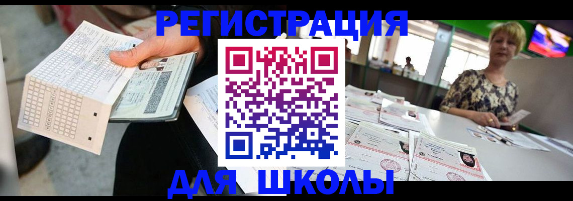 прописка в Костромской области