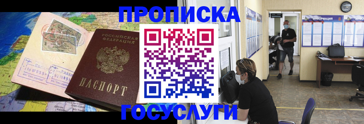 регистрация ребёнка по месту жительства в Костромской области