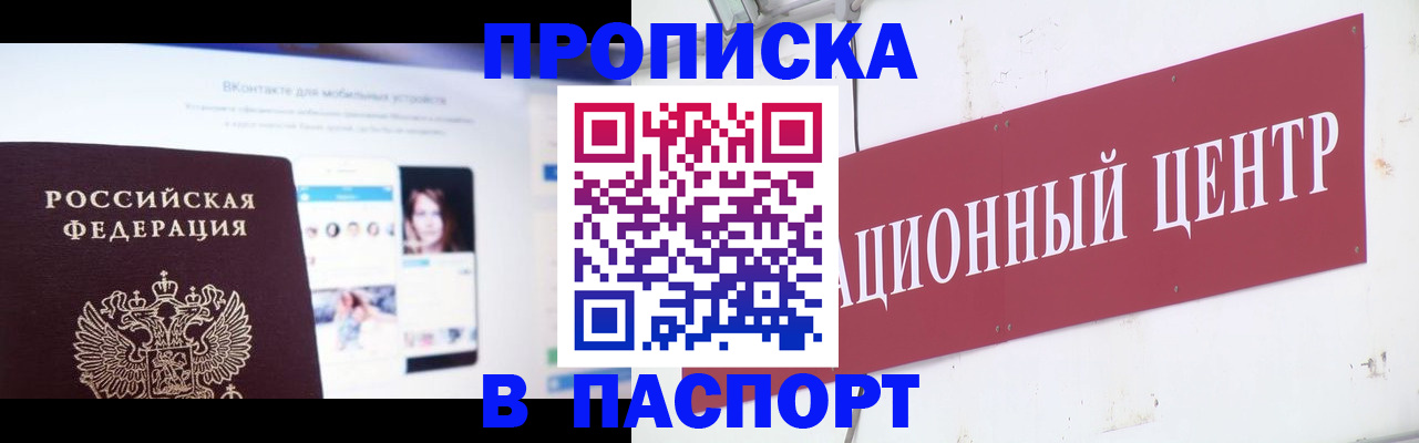 где прописаться в Костромской области