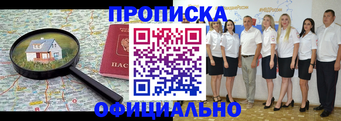 прописка для работы в Костромской области
