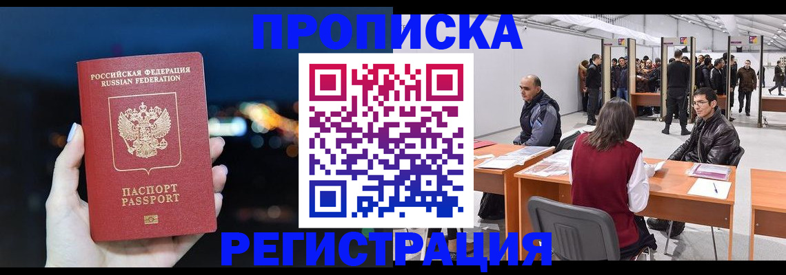 пропишу в квартире в Костромской области