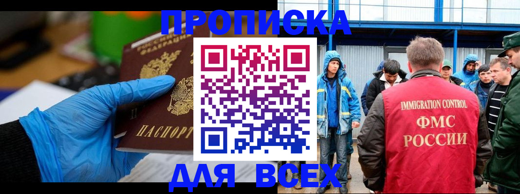 временная регистрация недорого в Костромской области